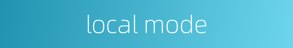 local mode的同义词