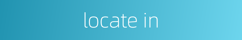 locate in的同义词