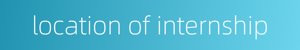 location of internship的同义词