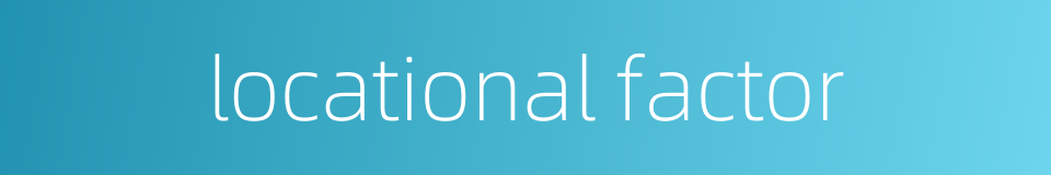 locational factor的同义词