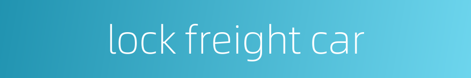 lock freight car的同义词