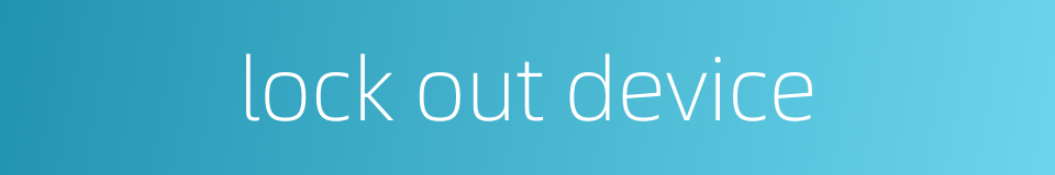 lock out device的同义词