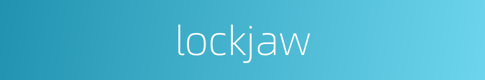 lockjaw的意思