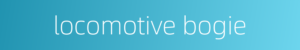 locomotive bogie的同义词