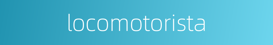 locomotorista的同义词