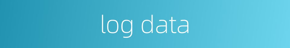 log data的同义词