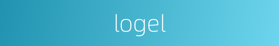 logel的同义词