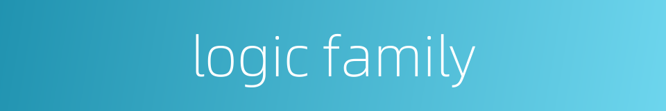 logic family的同义词