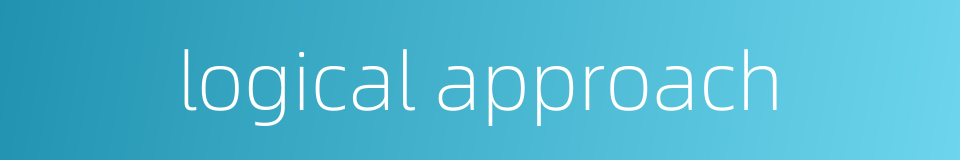 logical approach的同义词