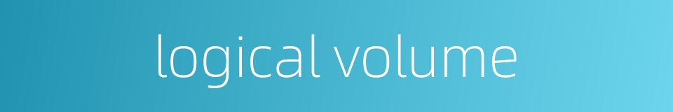logical volume的同义词