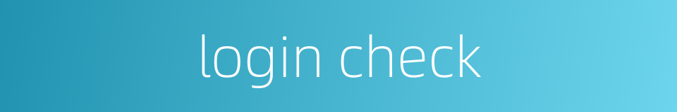 login check的同义词