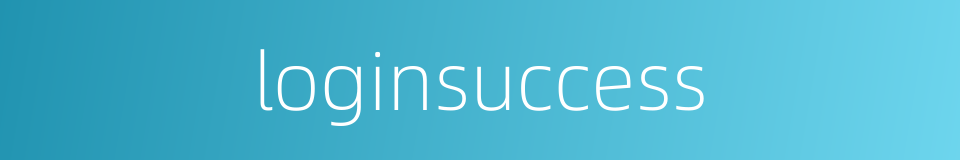 loginsuccess的同义词