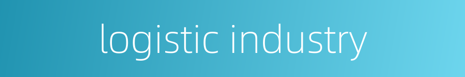 logistic industry的同义词