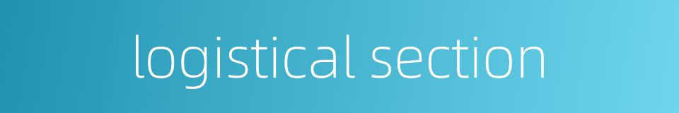 logistical section的同义词