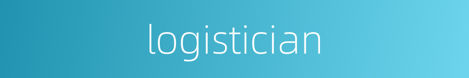 logistician的同义词