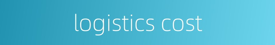 logistics cost的同义词