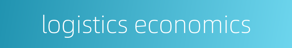 logistics economics的同义词