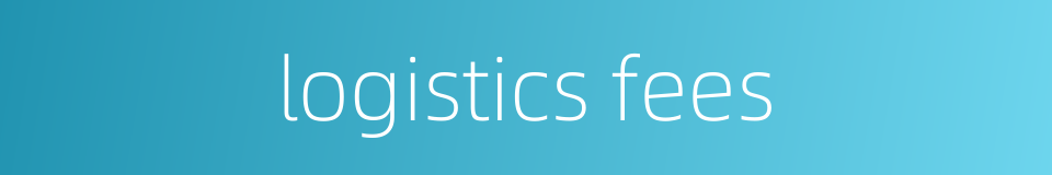 logistics fees的同义词
