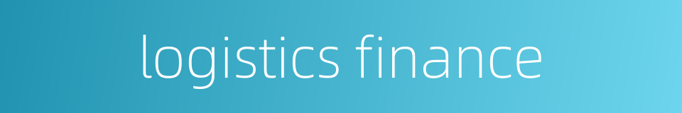 logistics finance的同义词