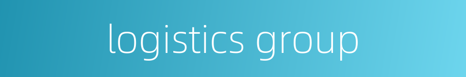 logistics group的同义词