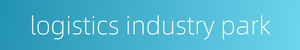 logistics industry park的同义词