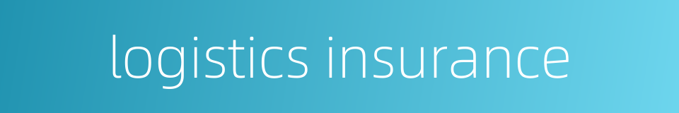 logistics insurance的同义词