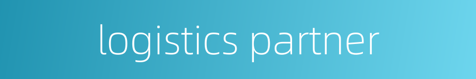 logistics partner的同义词