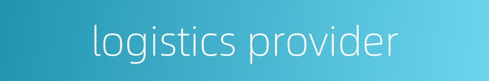 logistics provider的同义词