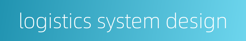 logistics system design的同义词