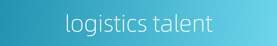 logistics talent的同义词