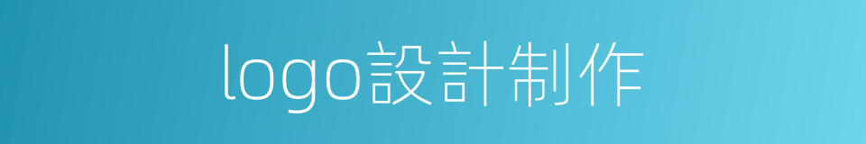 logo設計制作的同義詞