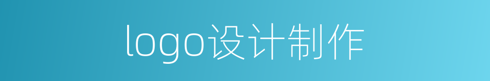 logo设计制作的同义词