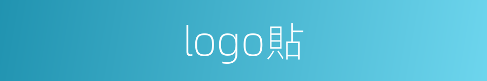 logo貼的同義詞