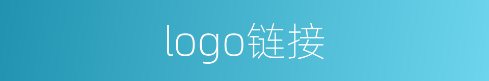 logo链接的同义词