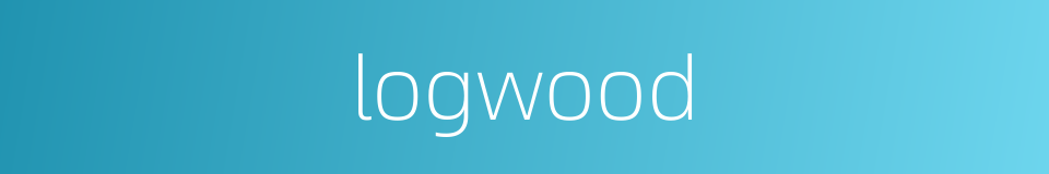 logwood的同义词