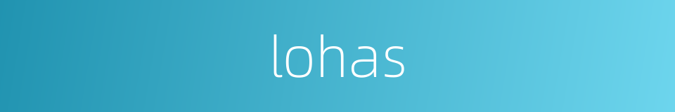 lohas的同义词