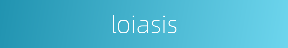 loiasis的同义词