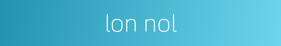 lon nol的同义词