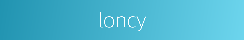 loncy的同义词