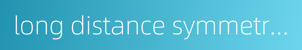 long distance symmetric cable的同义词