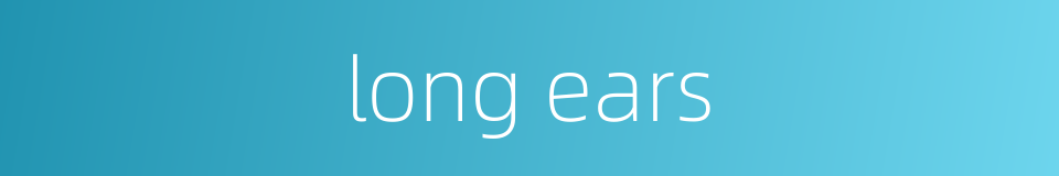 long ears的同义词