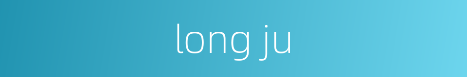 long ju的同义词
