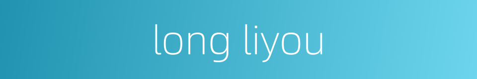 long liyou的同义词