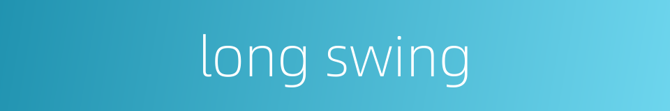 long swing的同义词