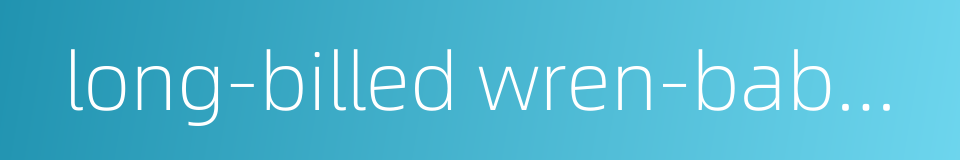 long-billed wren-babbler的同义词