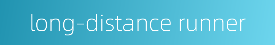 long-distance runner的同义词