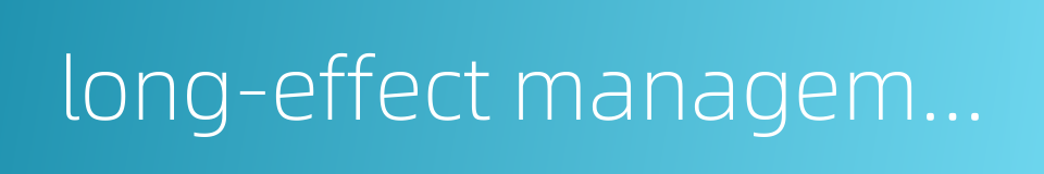 long-effect management mechanism的同义词