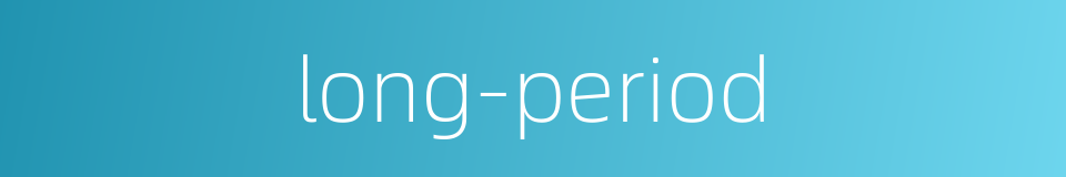 long-period的同义词