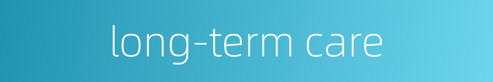 long-term care的同义词