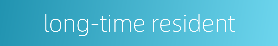 long-time resident的同义词